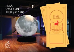 연휴엔 미술관으로…대부분 정상 개관·이벤트도