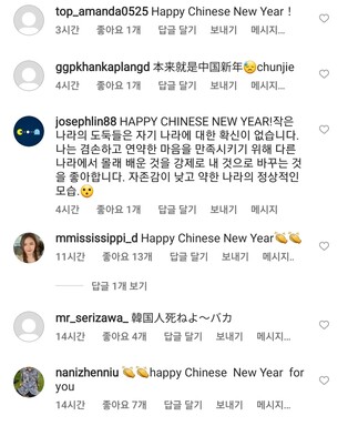 '중국 설' 대신 '음력 설' 캠페인 서경덕 공격한 中 누리꾼들