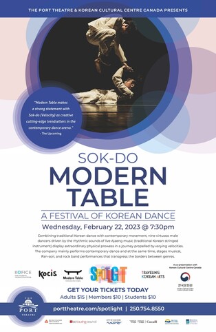 [게시판] 한·캐나다 수교 60주년 기념 한국 현대무용 공연