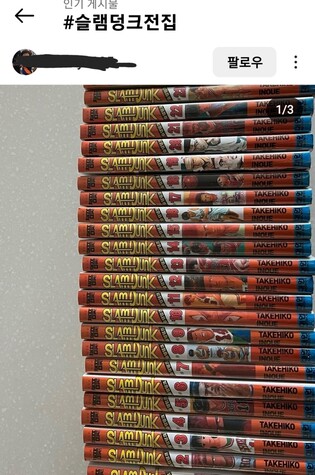 "왼손은 거들뿐"…돌아온 '슬램덩크'에 농구용품 소비 늘었다