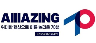 Veterans ministry unveils emblem for 70th Korean War armistice anniv.