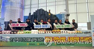 전남농협, 시군 고향사랑기부제 동시 캠페인