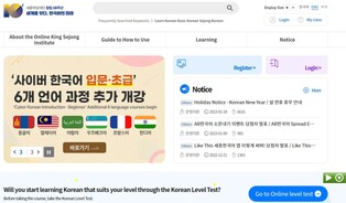 온라인 세종학당 한국어 수강생 매년↑…영어권 학습자 최다