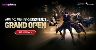 넥슨 "에이스톰 제작 액션 RPG '나이트워커' 정식 출시"