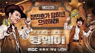 Jang Min-ho to host entertainment web series ‘It’s on Me, Jang Min-ho’