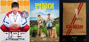 South Korean films to hit box office after pandemic