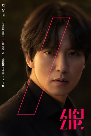 TVING to plan exhibition of Kim Nam-gil’s works