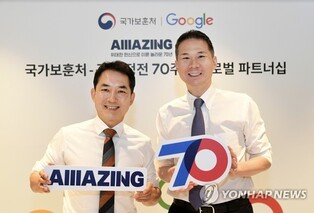 Veterans ministry partners with Google for 70th armistice anniversary projects