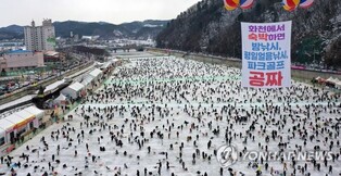 Kingdom of winter festival Gangwon Province