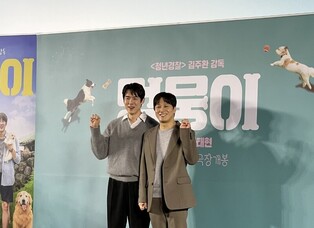 ‘My Puppy,’ starring Yoo Yeon-seok and Cha Tae-hyun, to hit box office on Mar. 1