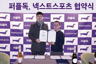 넥스트스포츠, 와인 서비스 기업 퍼플독과 골프 마케팅 업무협약