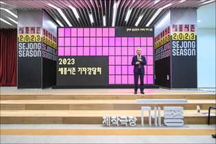 세종문화회관 "제작극장 2년 차…제작인력 늘려 역량 키울 것"