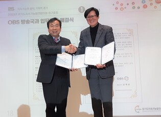 [게시판] OBS, 경기도지속가능발전협회와 업무협약 체결