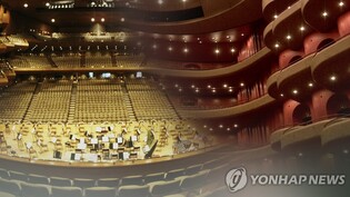 문체부, 공연장 안전 위한 방화막 설치기준 마련한다