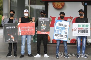 S. Korea, U.S., EU urge ending of violence in Myanmar in joint statement