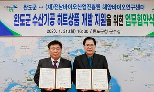 완도군, '소비자 취향 저격' 수산가공식품 개발