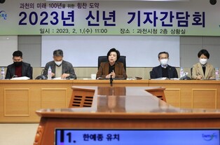 과천시, 한예종 유치 본격화…추진단·자문단 구성키로