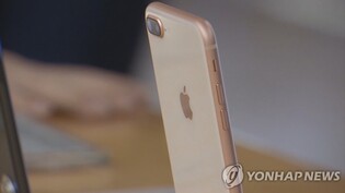 [1보] 애플 '배터리 게이트' 소송서 소비자 패소