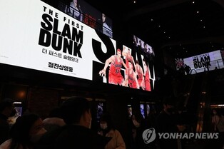 Despite release of new films, ‘The First Slam Dunk’ continues to dominate theater