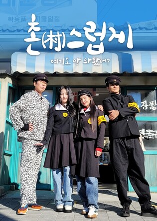 KBS travel show “Have You Ever Been Here?” airs pilot episode