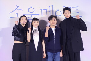 Photos of Kim Da-mi, Jeon So-nee and Byeon Woo-seok from press conference of 'Soul Mate