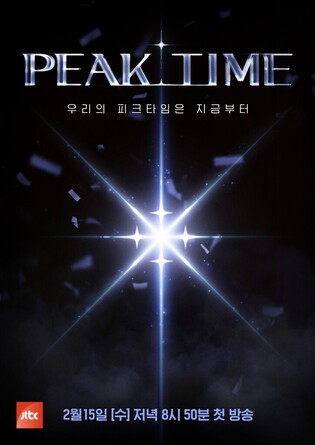 Idol survival program 'Peak Time' to be broadcast simultaneously in Korea and Japan