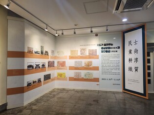 [게시판] '경상감영과 대구읍성'…대구근대역사관 전시회