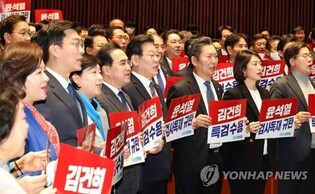 Opposition party to take to streets in protest of prosecution probes into leader