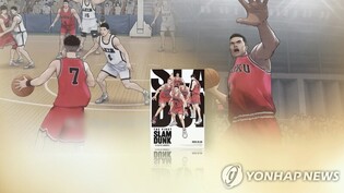 'The First Slam Dunk' successfully tops S.Korean box office for two consecutive weeks