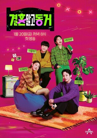 Channel A’s reality show ‘Living Together, Not Marriage’ to air every Monday