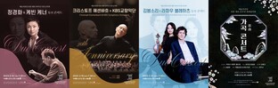 Seoul Arts Center to host various concerts to celebrate 30th anniversary of opening