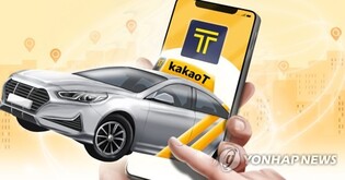 Kakao Mobility fined for inappropriately requiring user information