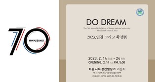 창립 70주년 화승, 문화사업 등 지역 소통 강화