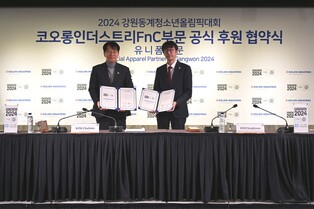 코오롱FnC, 2024 동계청소년올림픽대회 유니폼 후원
