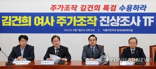 DP renews call for special counsel probe into stock manipulation case allegedly involving first lady