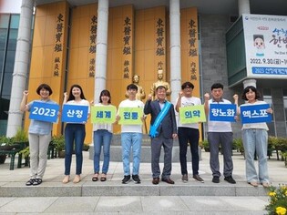 2023 산청세계전통의약항노화엑스포 공식여행사 공개 모집