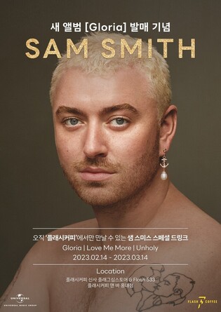 S.Korean coffee brand Flash Coffee to showcase'Sam Smith Special Drinks'