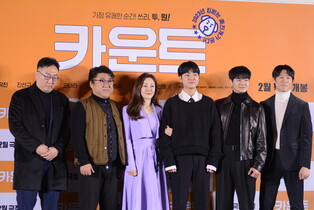 S.Korean comedy film 'Count' featuring actor Jin Seon-kyu as lead role to premiere on Feb 22