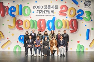 춘향전부터 SF연극까지…국립정동극장 올해 공연 29편으로 확대