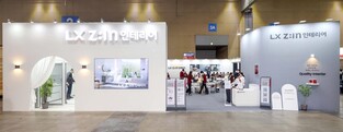 LX하우시스, 건축박람회 코리아빌드 참가…인테리어 제품 전시