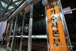 Foreigners caught funding terrorist group using cryptocurrency