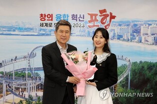 포항 출신 트로트가수 전유진, 포항시 홍보대사에 재위촉