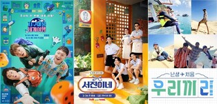 Numerous travel variety show to premiere through various providers