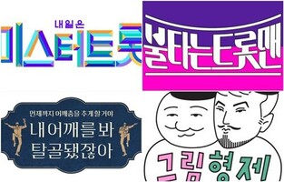 S. Korean broadcasters and cable channels diversify running time ranging from 5 min to 3 hrs