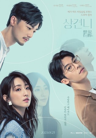 Taiwanese hit romance drama ‘Someday or One Day’ to drop DVD version in S. Korea