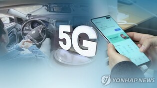S. Korea plans to launch 6G network service in 2028