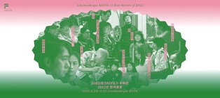 Korean Film Archive 2022 Korean film exhibition… 11 films including ‘Decision to Leave’ is to be screened