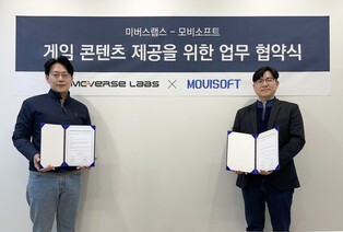 [게시판] 미투젠 미버스랩스, 모비소프트와 게임 사업 업무협약