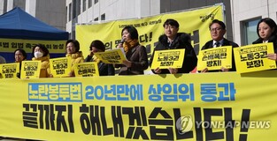 (LEAD) Opposition parties railroad pro-labor bill through parliamentary committee