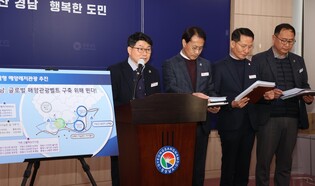 해양레저 즐기고 어촌 신활력…경남 '글로벌 해양관광벨트' 구축